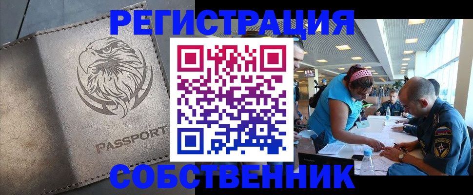 где прописаться в Луховицах