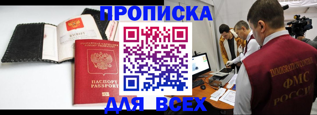 временная регистрация в квартире в Луховицах